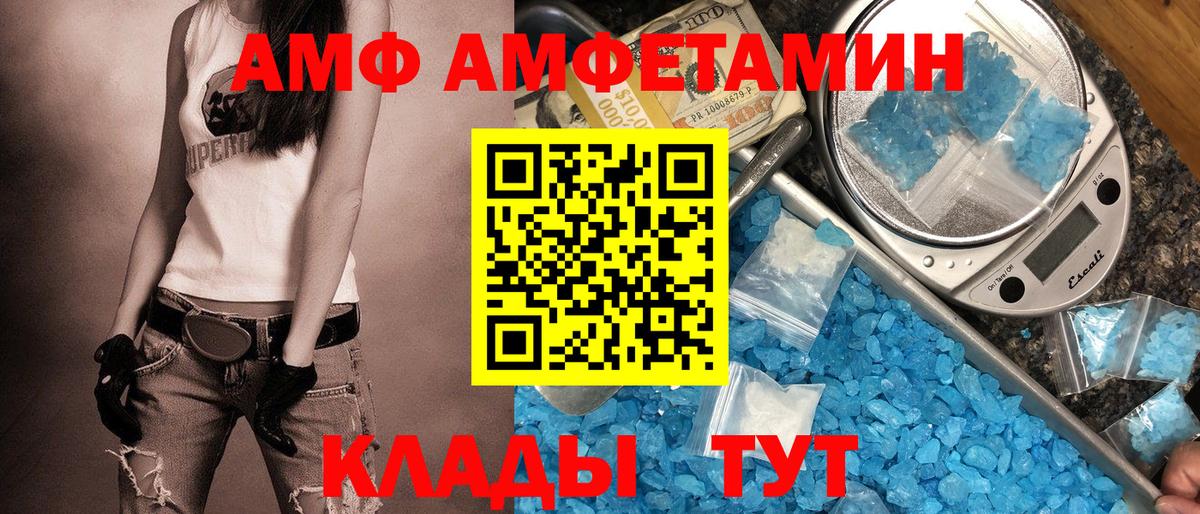 Amphetamine 98% Бахчисарай