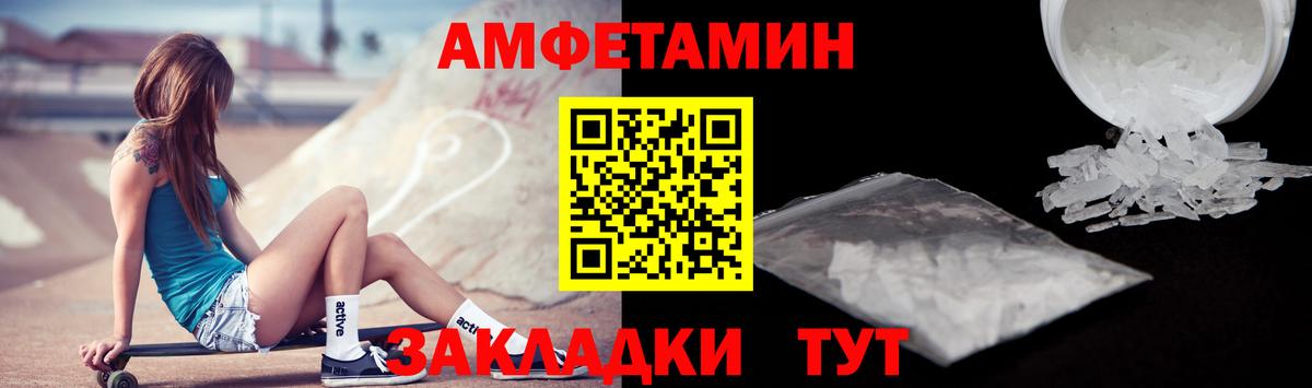АМФЕТАМИН 97%  Вход с VPN  АМФЕТАМИН  АМФ  Бахчисарай 