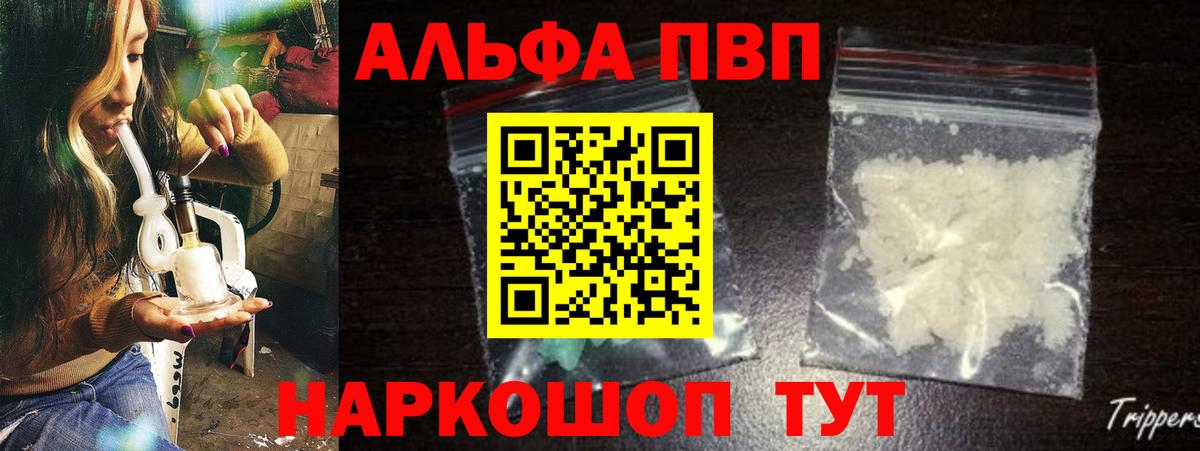 наркота  A PVP СК  Вход с VPN  Бахчисарай  Alpha-PVP крисы CK 