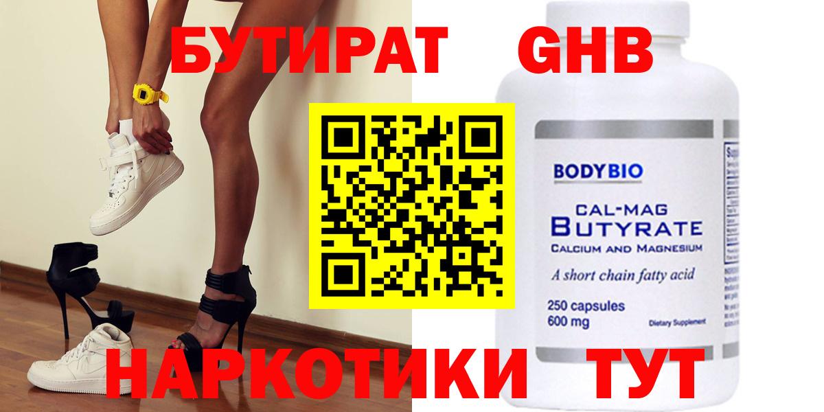 Бахчисарай  Бутират буратино  Вход с VPN 