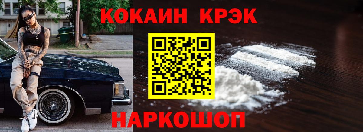 Бахчисарай  Кокаин 98%  Вход с VPN  что такое   Кокаин FishScale 