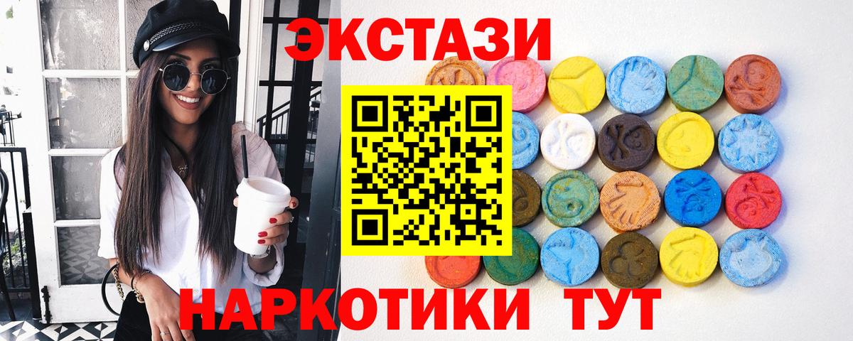 ЭКСТАЗИ  blacksprut ТОР  Вход с VPN  Бахчисарай  ЭКСТАЗИ 280 MDMA  Ecstasy VHQ 