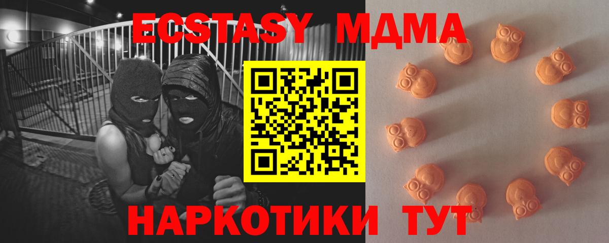 ЭКСТАЗИ 250 мг Бахчисарай