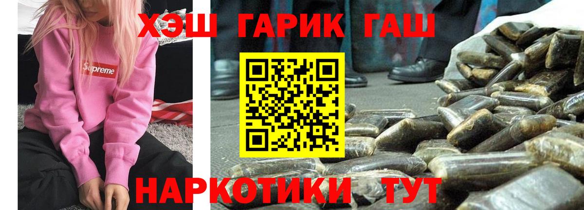 Бахчисарай  ГАШИШ hashish  Вход с VPN  ГАШ гарик 