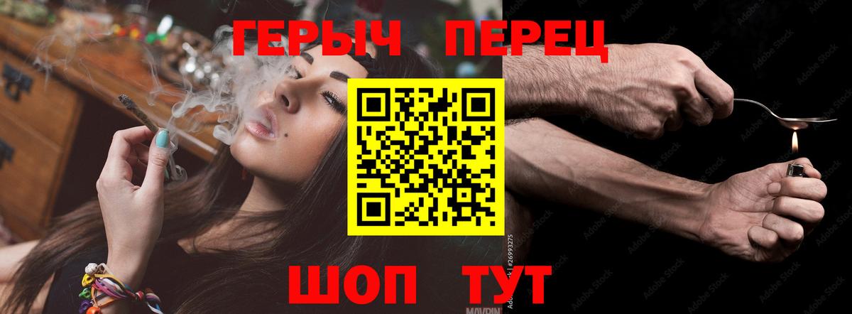 Героин белый  Вход с VPN  Бахчисарай 