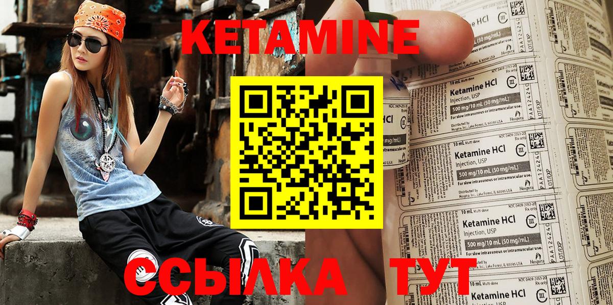 Бахчисарай  Кетамин ketamine  Вход с VPN  Кетамин ketamine 