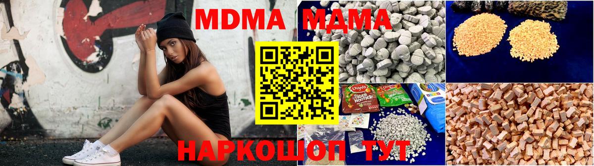 MDMA молли Бахчисарай