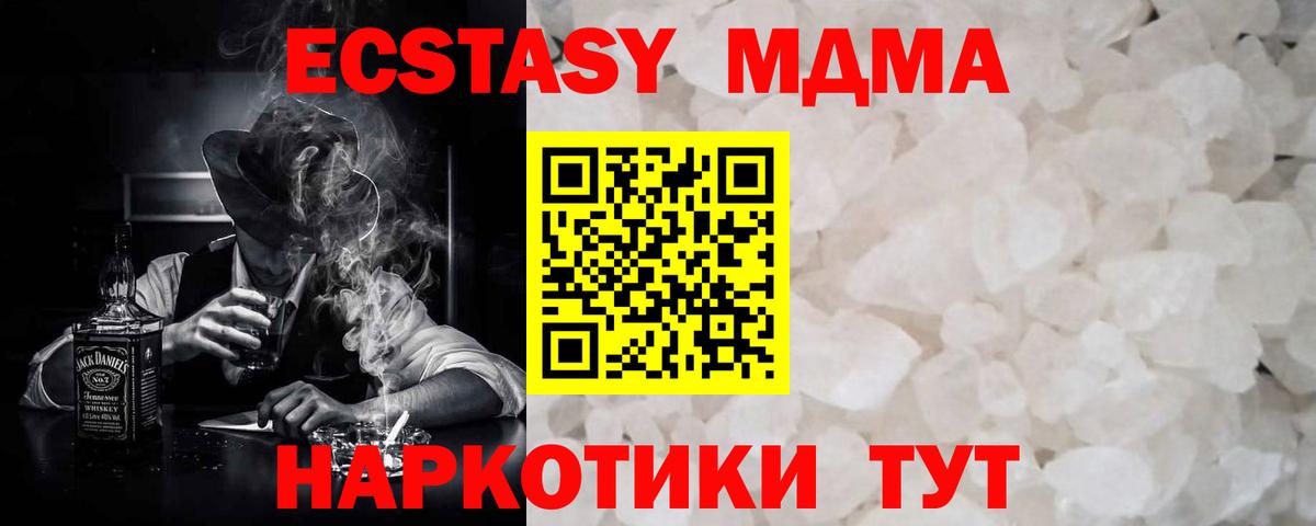 MDMA crystal  Вход с VPN  МДМА crystal  Бахчисарай 