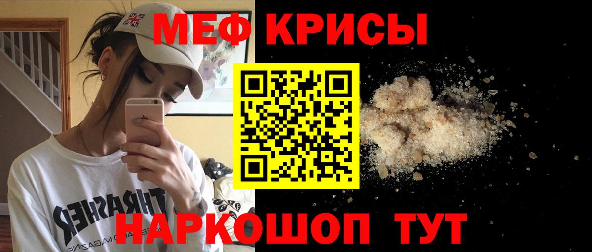 МЕФ  Мефедрон  Вход с VPN  МЯУ-МЯУ mephedrone  Бахчисарай 