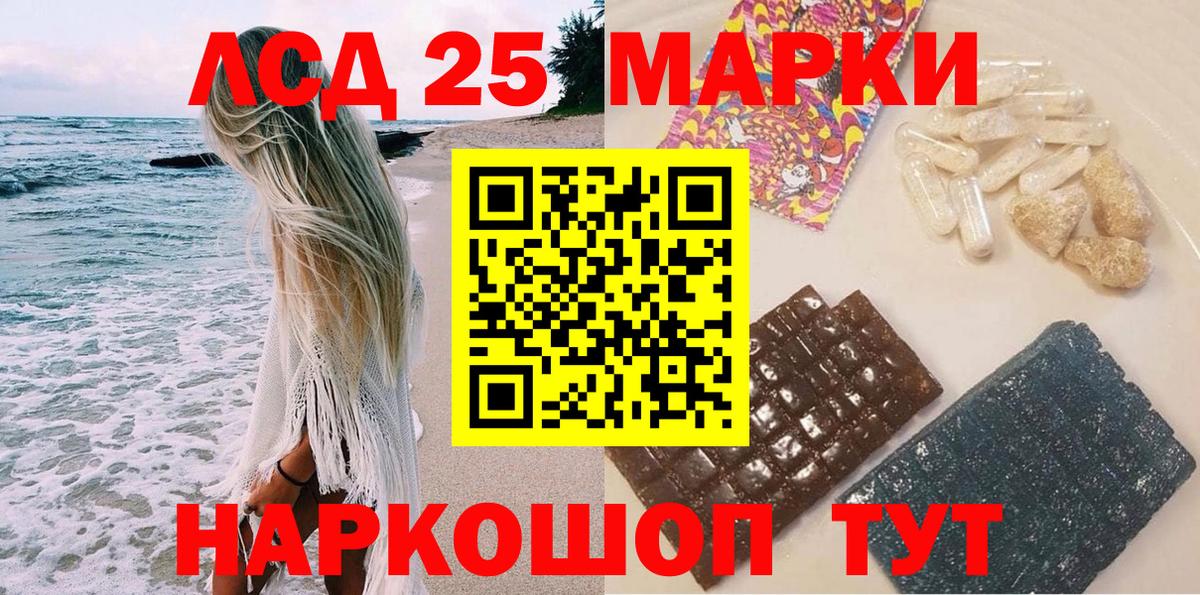 Марки 25I-NBOMe 1,8мг Бахчисарай