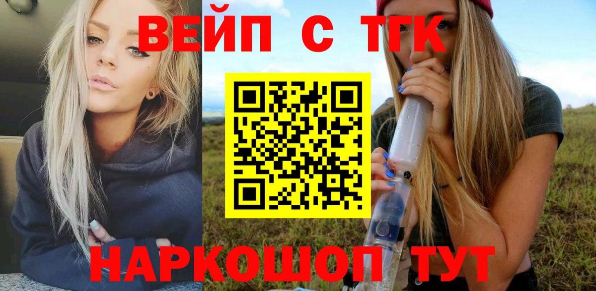 ТГК жижа Бахчисарай
