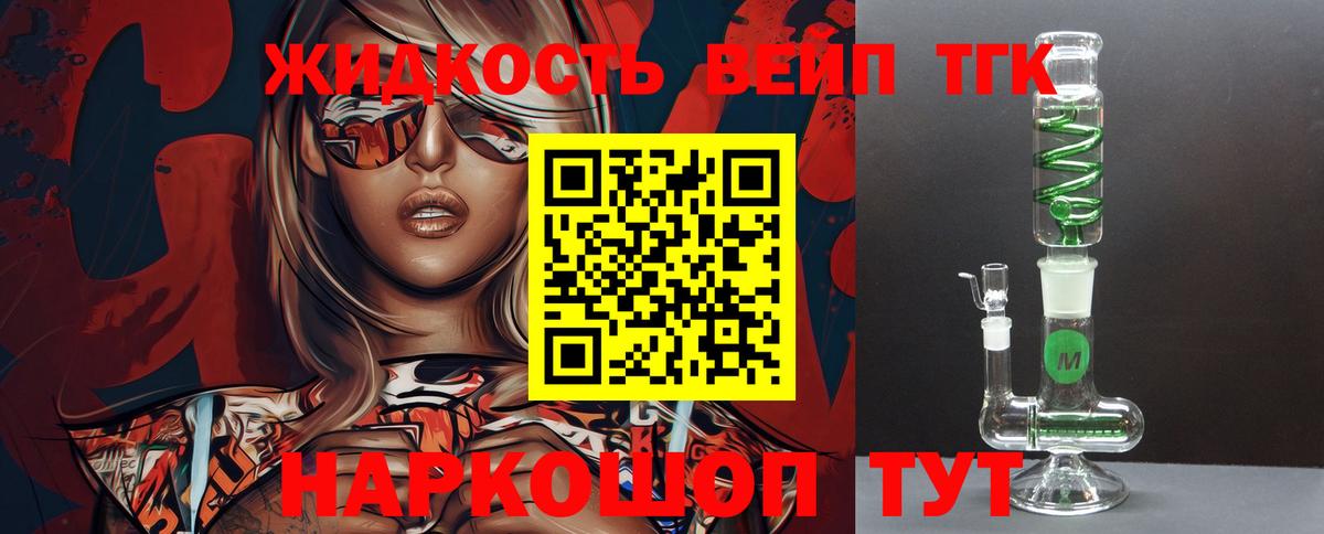 Дистиллят ТГК гашишное масло  Вход с VPN  Бахчисарай  ТГК жижа 
